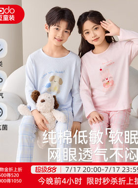 红豆纯棉网眼睡衣7A抗菌A类母婴
