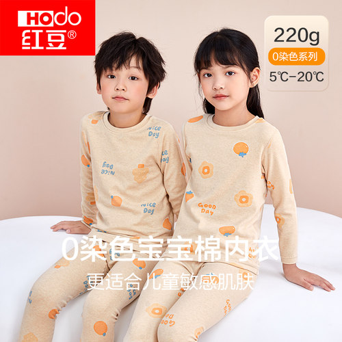 红豆男童女童天然彩棉内衣套装