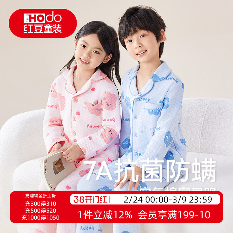 红豆儿童空气棉家居服套装男童女童加厚三层夹棉保暖宝宝纯棉睡衣