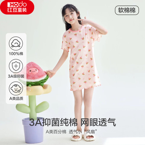 红豆女童全棉网眼抑菌睡裙
