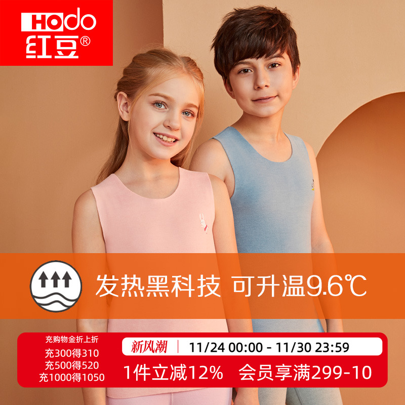 红豆儿童发热保暖背心