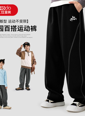 红豆男童裤子春秋款新款帅气