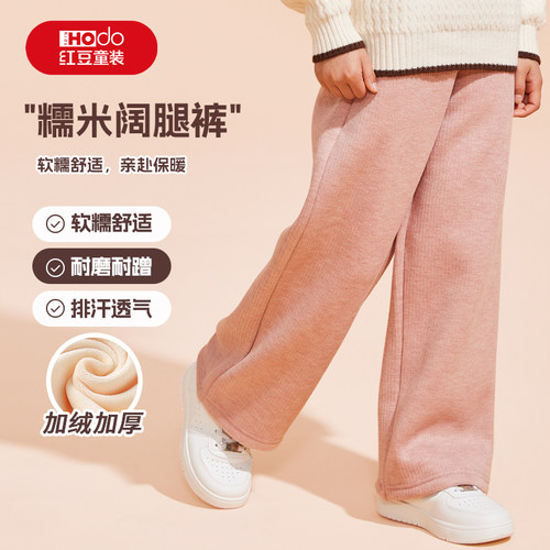 红豆女童加绒裤子新款