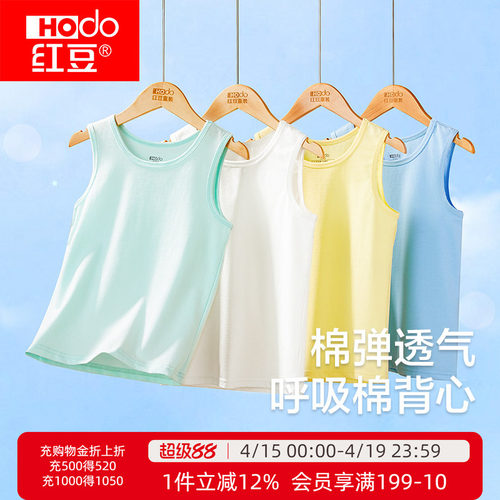 红豆儿童纯棉背心透气