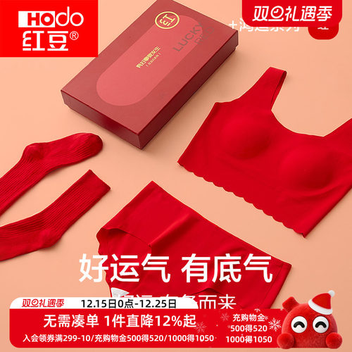 红豆中国风红色女童文胸袜子