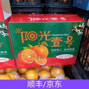 阳光一号桔柚 柚子香柑橘新品种 易剥皮果冻般细嫩脆甜化渣不上火