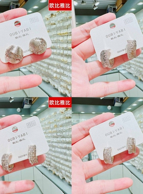 欧比雅比饰品新款金属风半圈耳环银针时尚个性设计感气质百搭耳钉