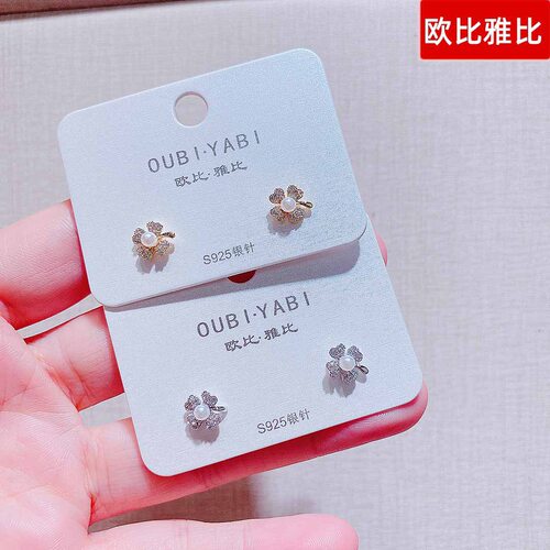 欧比雅比饰品新款镶钻四叶草珍珠耳钉银针小巧精致个性甜美耳环