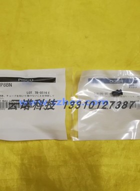 日本PISCO真空吸盘VP10BN/VP8PN全新原装正品 现货