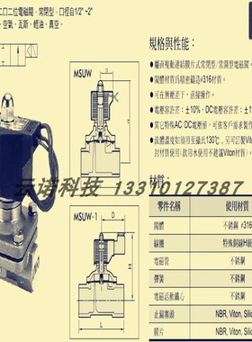 台湾金器MINDMAN电磁阀 MSUW-15-DC24V