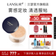 兰瑟散粉定妆粉蜜粉女遮瑕油皮大碗非粉饼官方旗舰店官网正品 彩妆