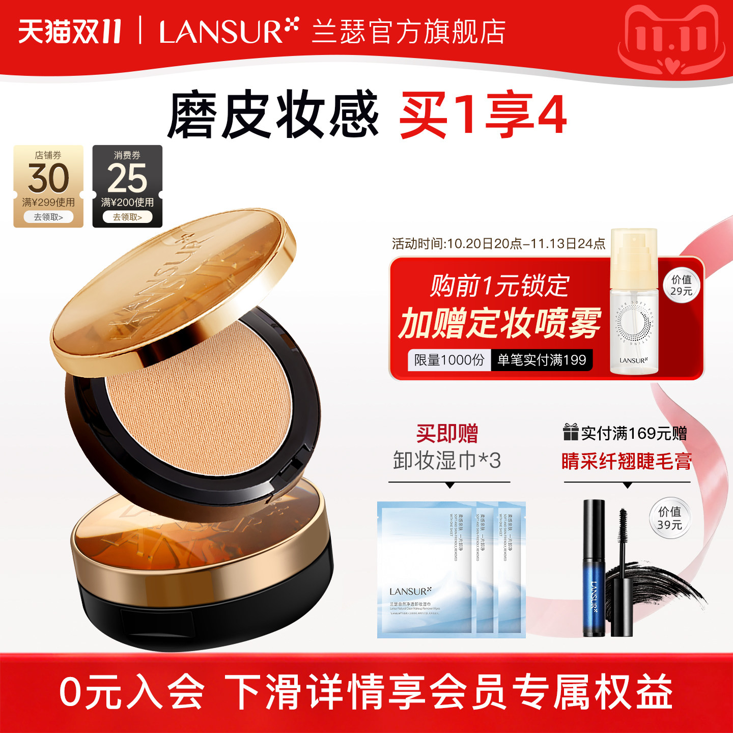 兰瑟干湿两用防晒粉饼 粉底膏轻透粉霜定补妆哑光柔焦遮瑕日常妆