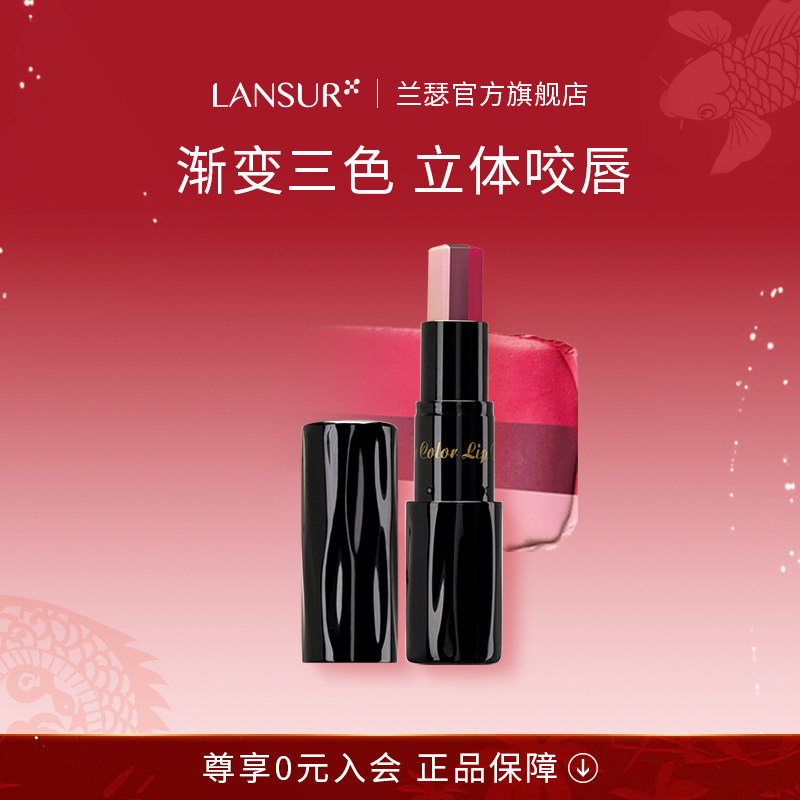 兰瑟花心淡彩润唇膏 咬唇妆滋润保湿护唇3色变色口红专柜官方正品