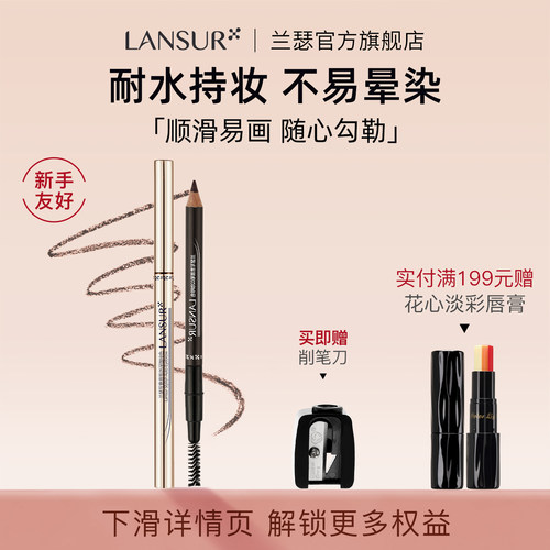 兰瑟写意眉笔砍刀刀削式双头