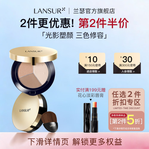 兰瑟三色修容盘高光阴影正品学生