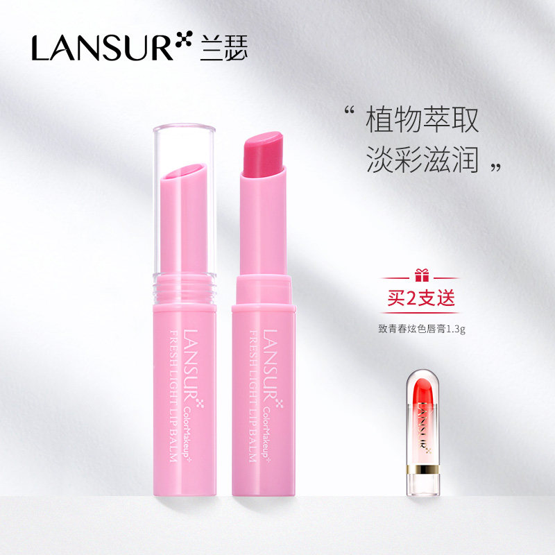 兰瑟清新淡彩润唇膏有色女保湿滋润补水护唇膏口红防干裂官方正品