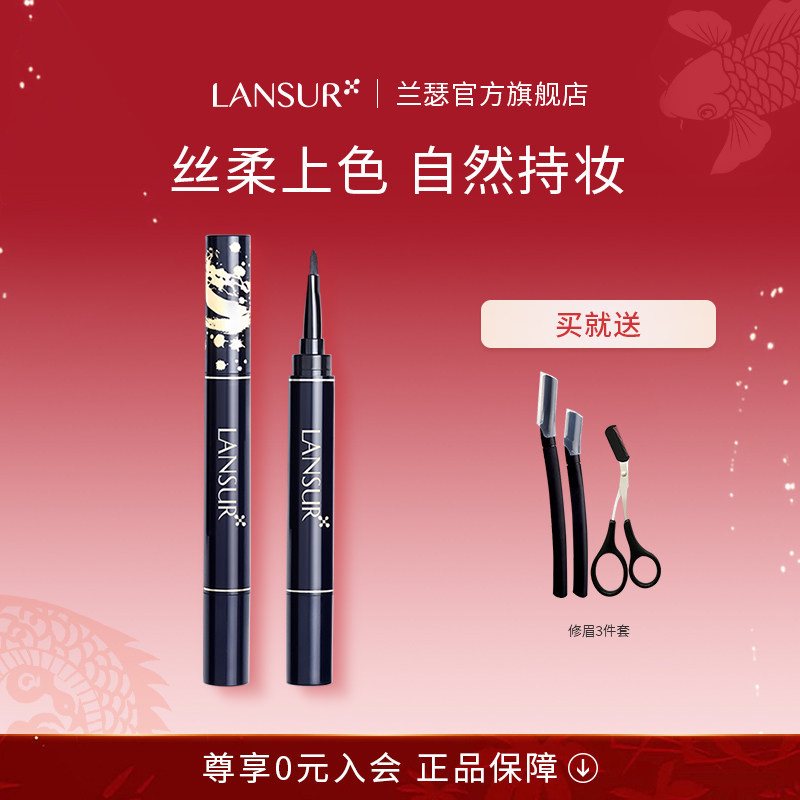 兰瑟丝柔眉膏染眉笔不易晕染防水汗官方旗舰店正品立体自然野生眉