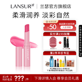 兰瑟清新淡彩润唇膏有色女保湿 滋润补水护唇膏口红官方旗舰店正品