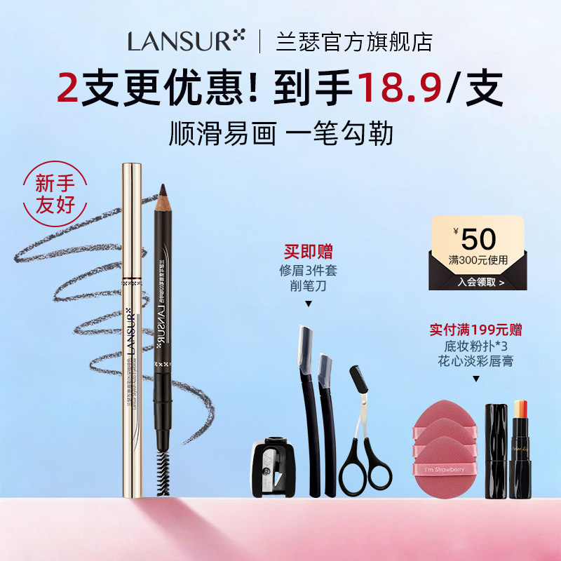 兰瑟写意眉笔新手持久防水不脱色男女生化妆师专用极细硬芯刀削式