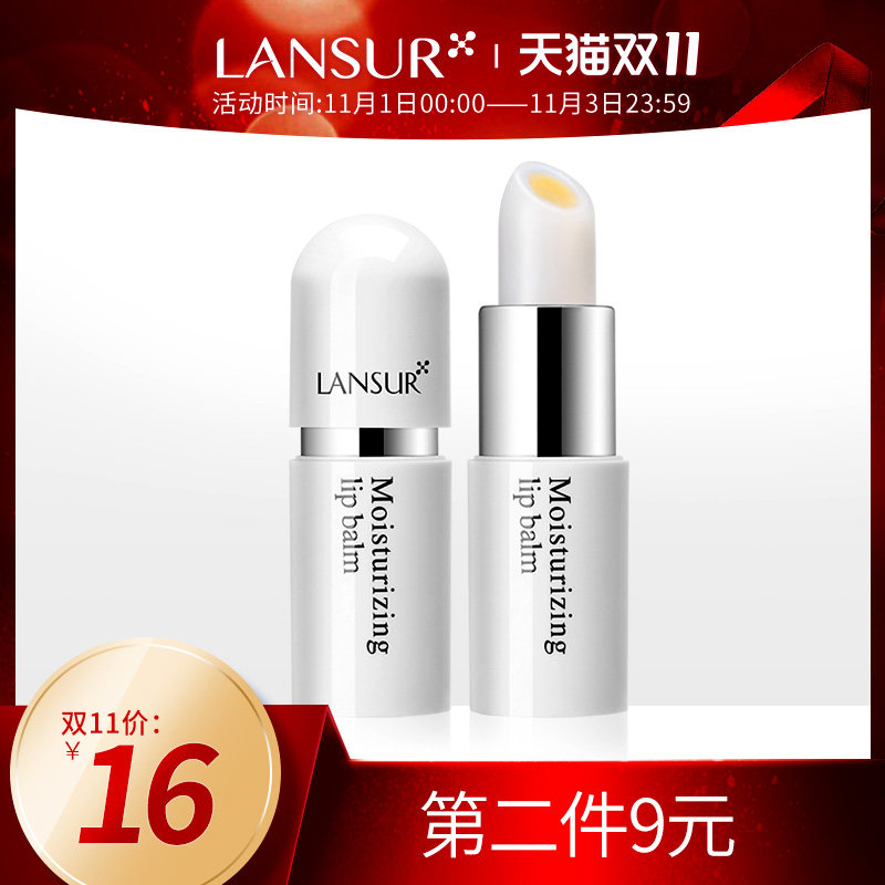 兰瑟润唇膏多重滋养滋润保湿补水防干裂无色官方旗舰店官网正品