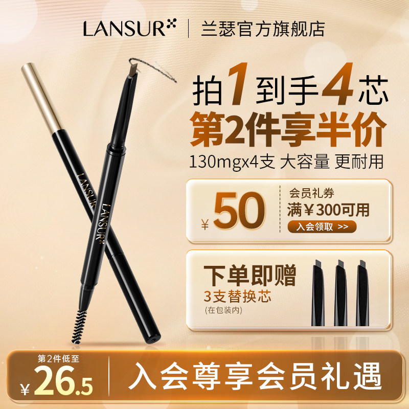 兰瑟三角眉笔自然不易脱新款双头灰棕色彩妆初学者官方旗舰店正品