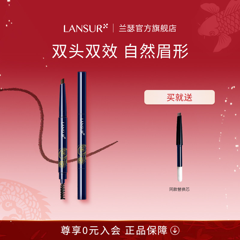 兰瑟眉笔自然防水防汗不脱色持久一字眉雾眉粉初学者正品女