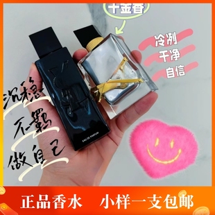 25年纵情盛夏肌肤之水自由至上铂金之境生而不羁沙漠百合香水小样