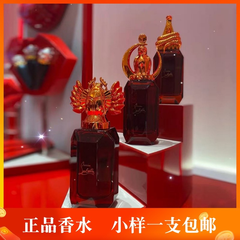 CL萝卜丁黑金系列月下猎鹰鎏金圣甲灵蛇王子Loubiluna香水小样