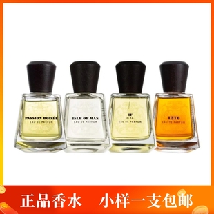 Frapin弗拉潘永不复返 Passion Boisee 橡木酒桶香朗姆酒炽木小样