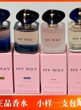 MY WAY花漾 馥郁 蜜语 流沙版 SI挚爱花香浓情 自我无界 香水小样