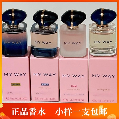 MY WAY花漾 馥郁 蜜语 流沙版 SI挚爱花香浓情 自我无界 香水小样