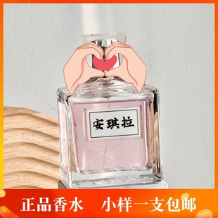 真我花漾甜心红毒白毒桀骜毒药女孩粉红魅惑玫舞轻旋香水小样