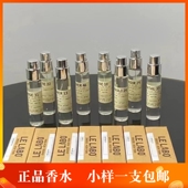 LABO香水实验室Santal别样13号 玫瑰31愈疮木10檀香木33号小样