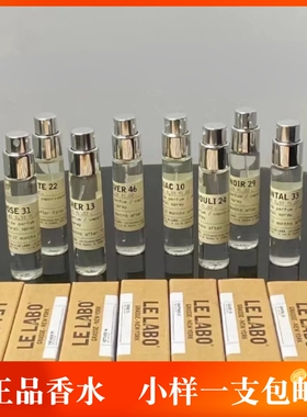 LE LABO香水实验室Santal别样13号 玫瑰31愈疮木10檀香木33号小样