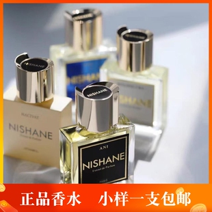 NISHANE妮姗Hacivat皮影戏煽风点火B612小王子沉默不语香水小样