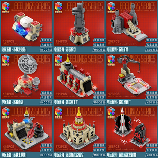 柒彩创意MOC红色建筑警戒2苏军合集核弹发射井军事益智积木拼装