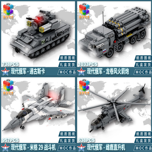 武装直升机拼装积木柒彩积木益智