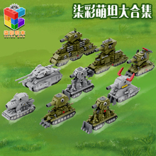 柒彩创意MOC坦克世界动画萌坦KV99KV44卡尔多炮塔巨鼠拼装积木