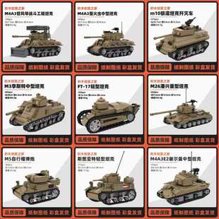 创意积木MOC二战美军坦克世界装甲谢尔曼萤火虫M3李潘兴男孩礼物