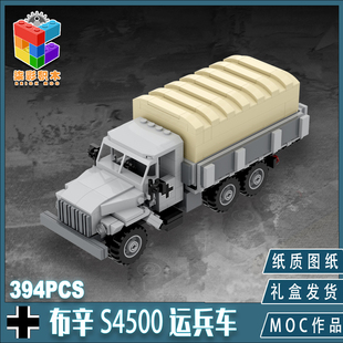 柒彩创意MOC军事二战德国布辛S4500运兵卡车可装小人益智拼装积木