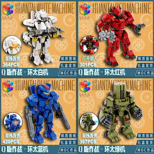 柒彩创意积木MOC环太平洋机甲切诺阿尔法可发光益智拼装 玩具