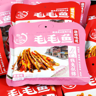 白湖口毛毛鱼168g*3袋香辣味小包装即食麻辣小鱼仔干休闲小吃零食