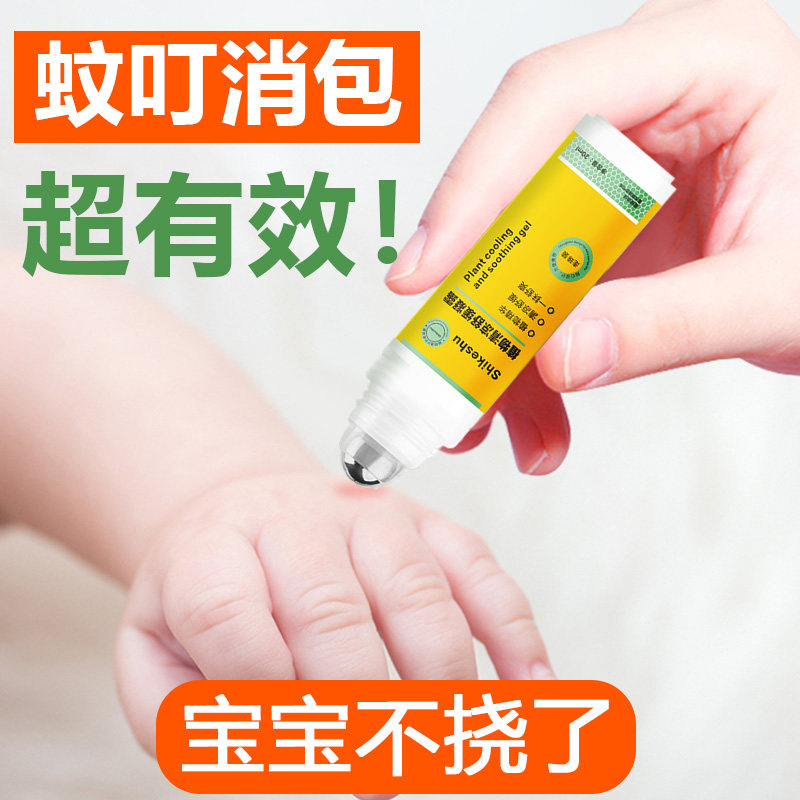 宝宝用的蚊叮止痒消包，超有效！图片