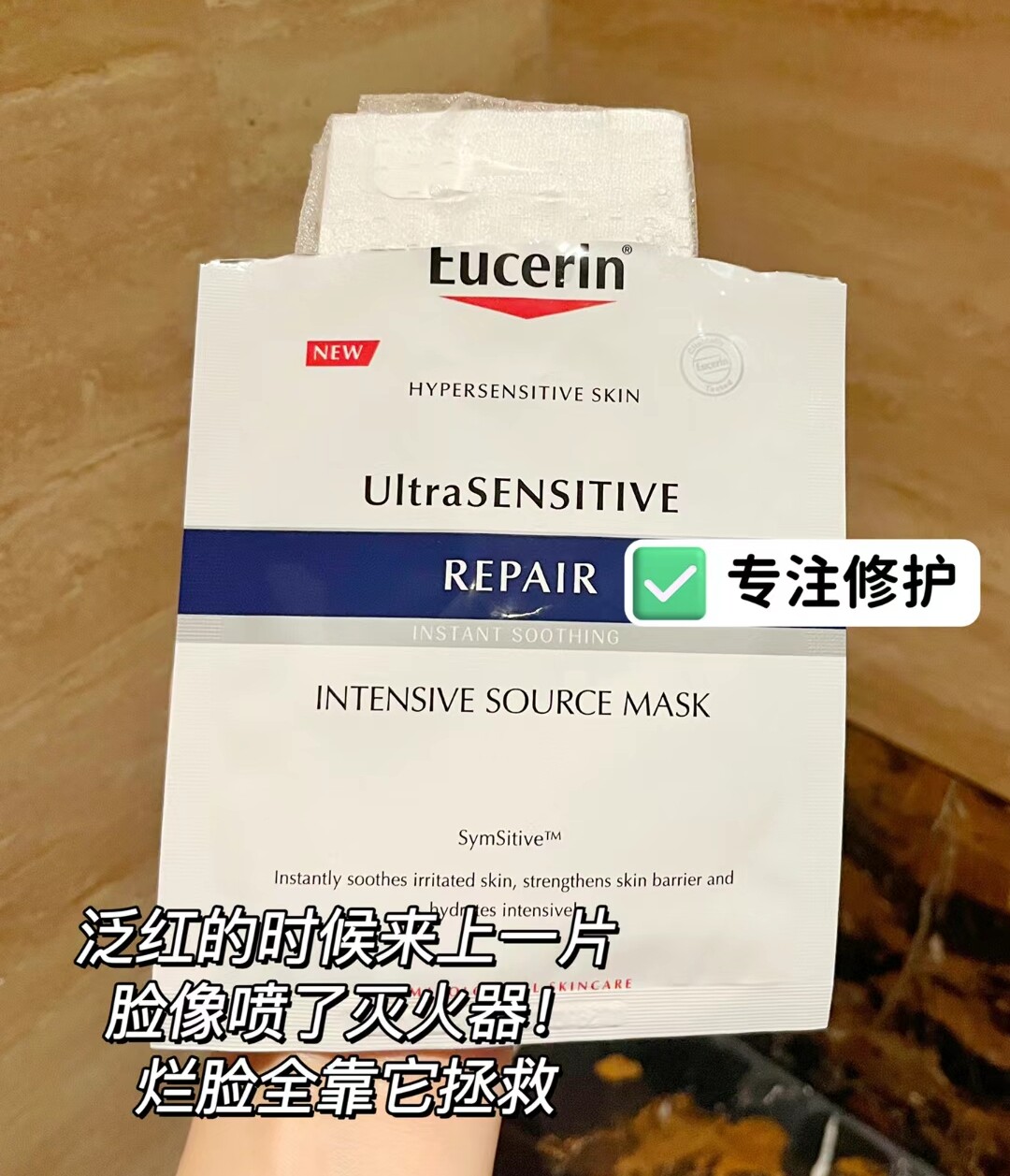 【官方正品】优色林舒安修护面膜补水保湿舒缓敏感肌泛红积雪草图片