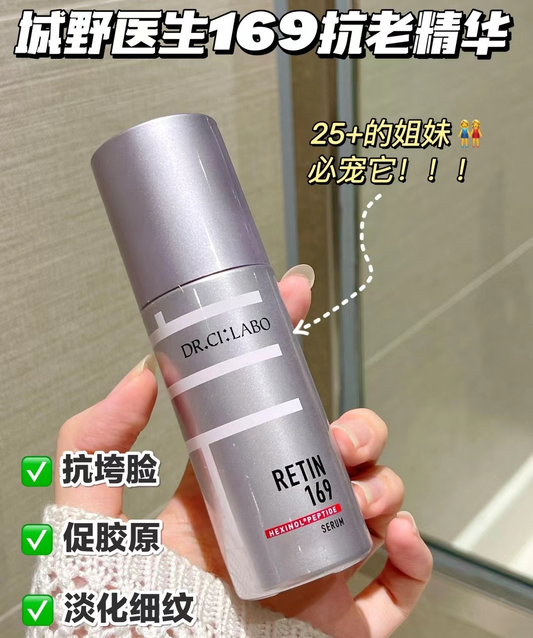 城野医生169a醇抗老精华超a提拉紧致抗皱面部精华液温和淡化细纹