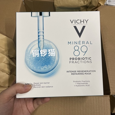 【正品】薇姿89益生菌修护面膜强韧玻尿酸精华保湿补修红舒缓