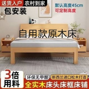 孕婴级超厚高脚实木床加高加固家用1.8米1.5米出租屋单人床包安装