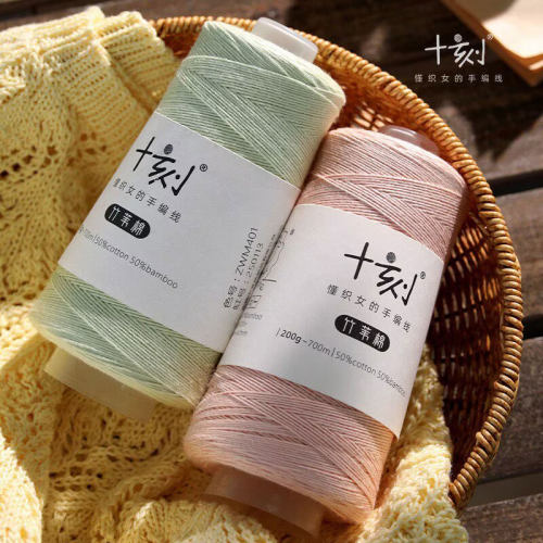 十刻竹苇棉春夏季清凉手编线毛线手工钩针棒针棉线编织线纱线