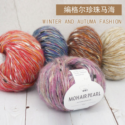 珍珠马海柔软粗编格尔
