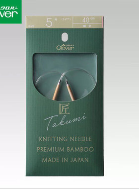 日本进口编织可乐环针clover匠40/60/80cm环形针竹针循环针可旋转